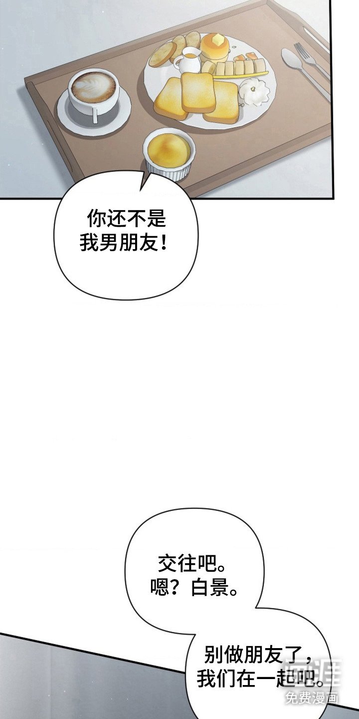 第33章：【第二季】被迫打断