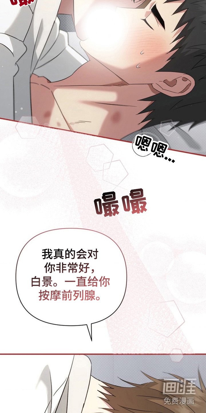 第33章：【第二季】被迫打断