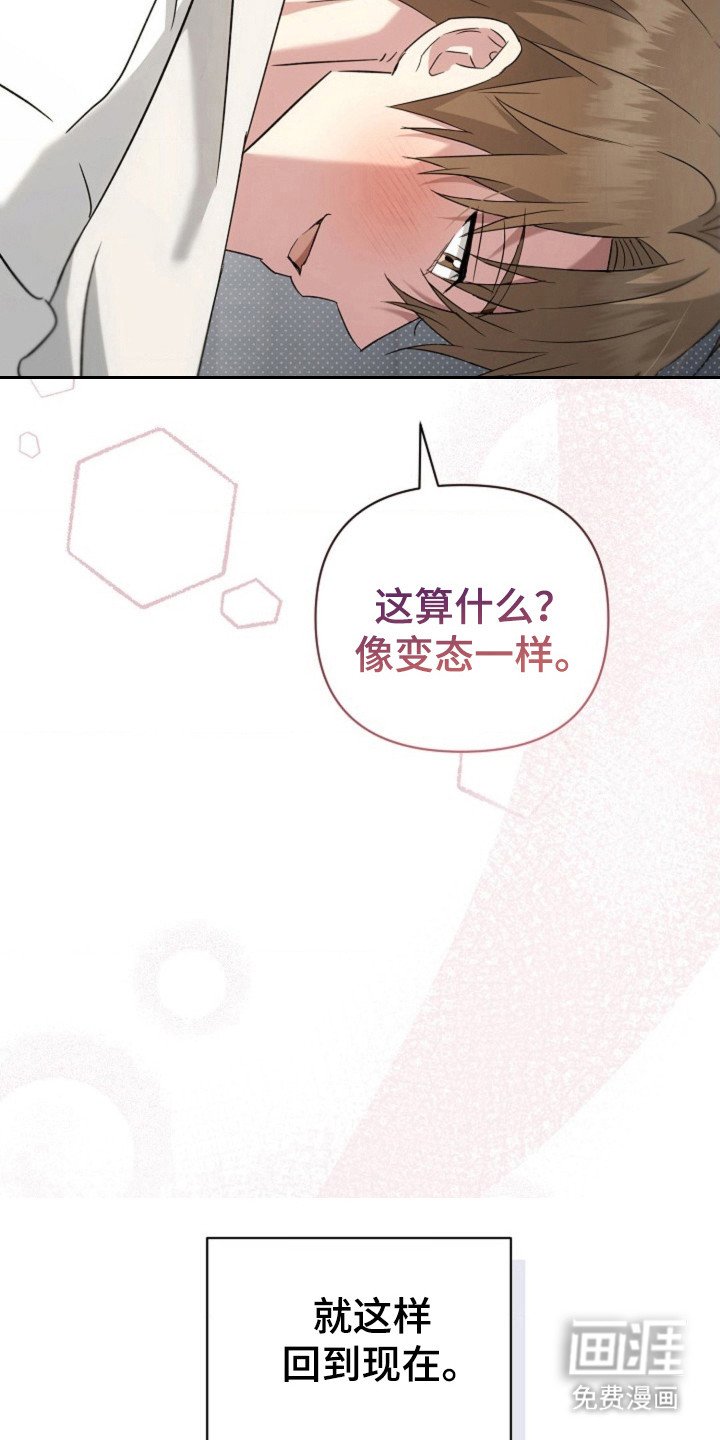 第33章：【第二季】被迫打断