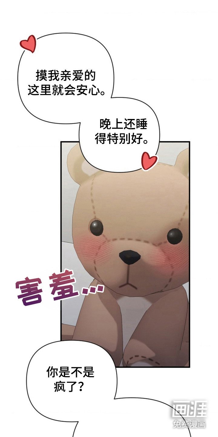 第33章：【第二季】被迫打断