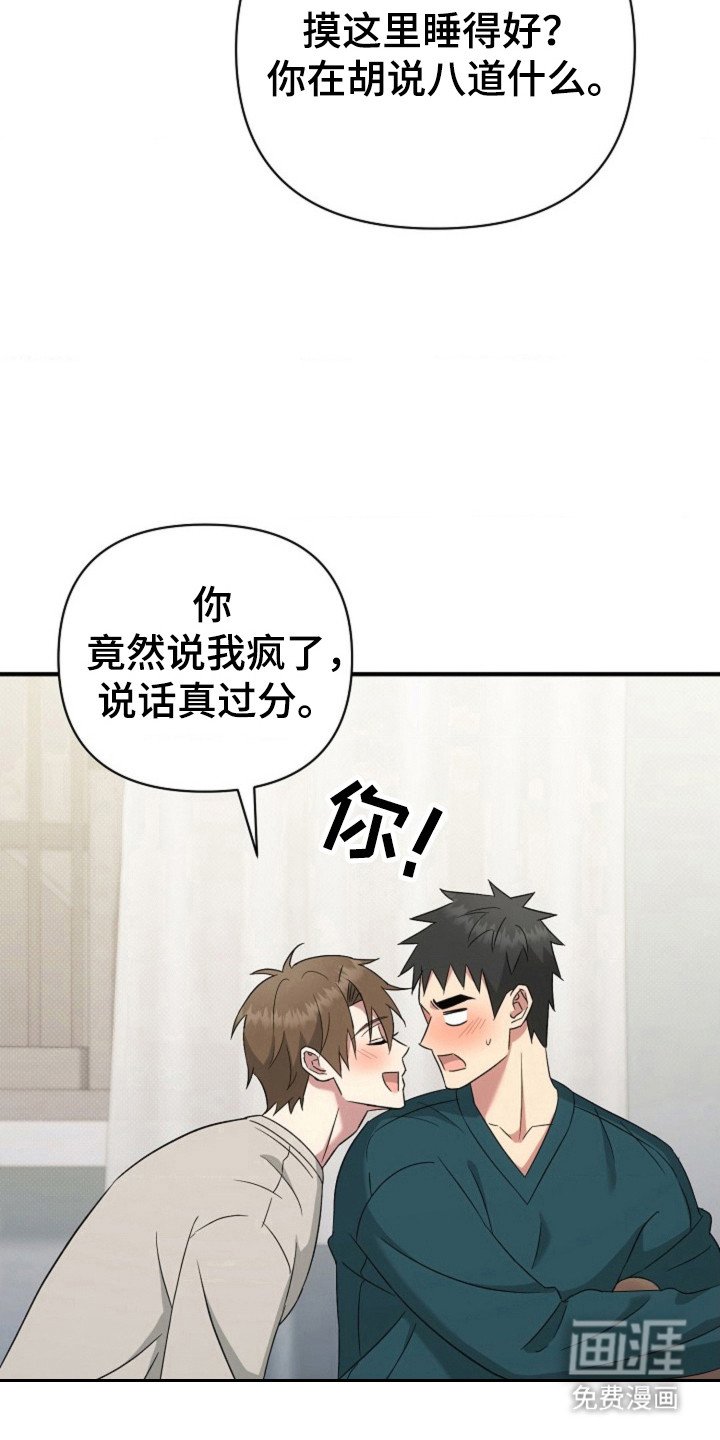 第33章：【第二季】被迫打断