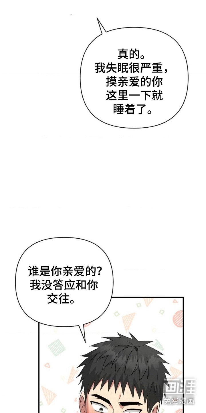 第33章：【第二季】被迫打断
