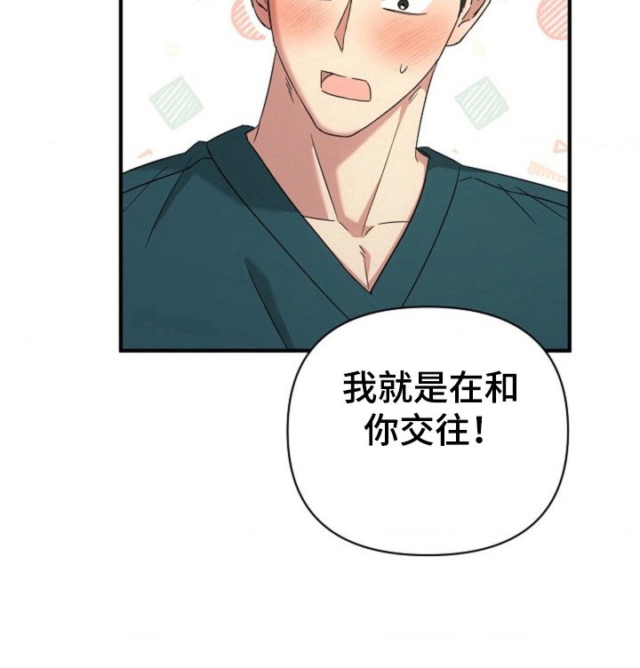 第33章：【第二季】被迫打断
