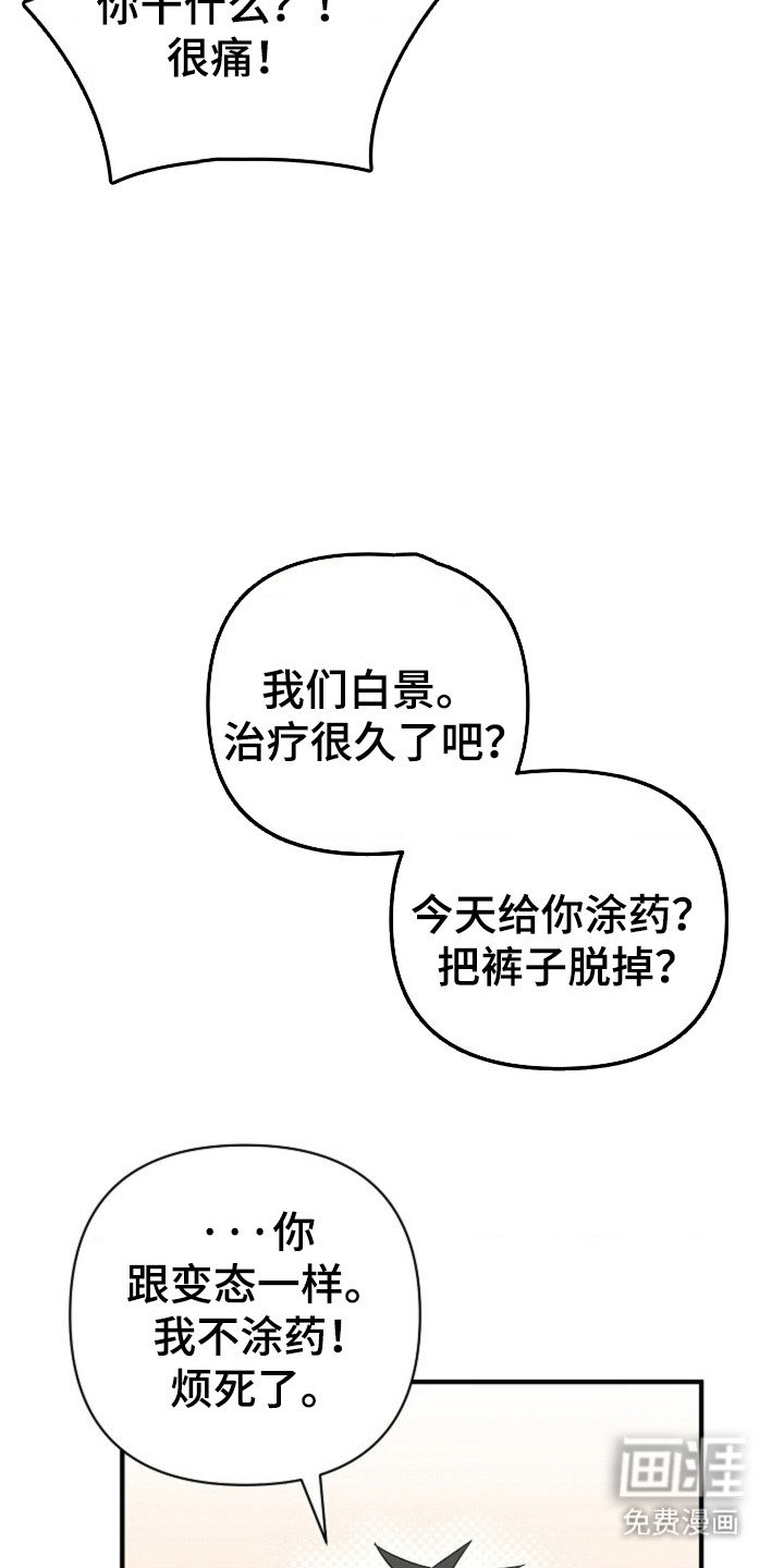 第33章：【第二季】被迫打断