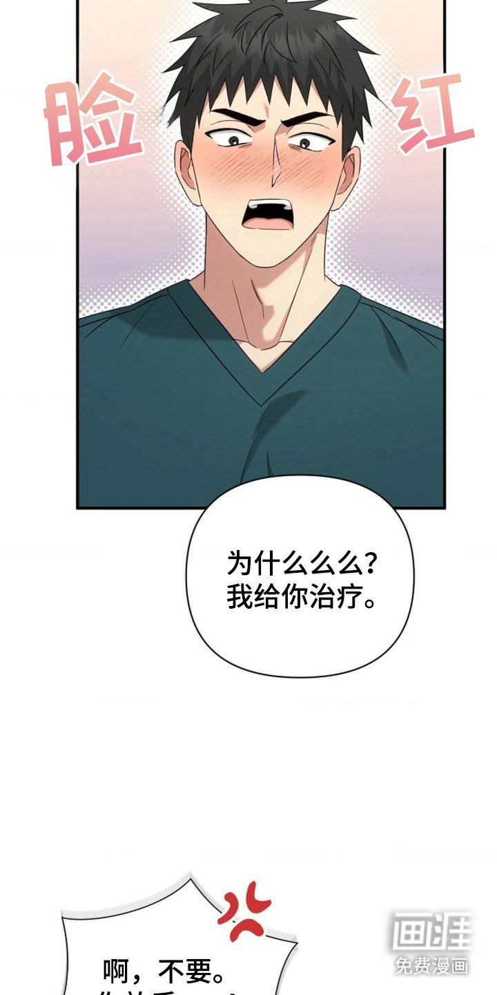 第33章：【第二季】被迫打断