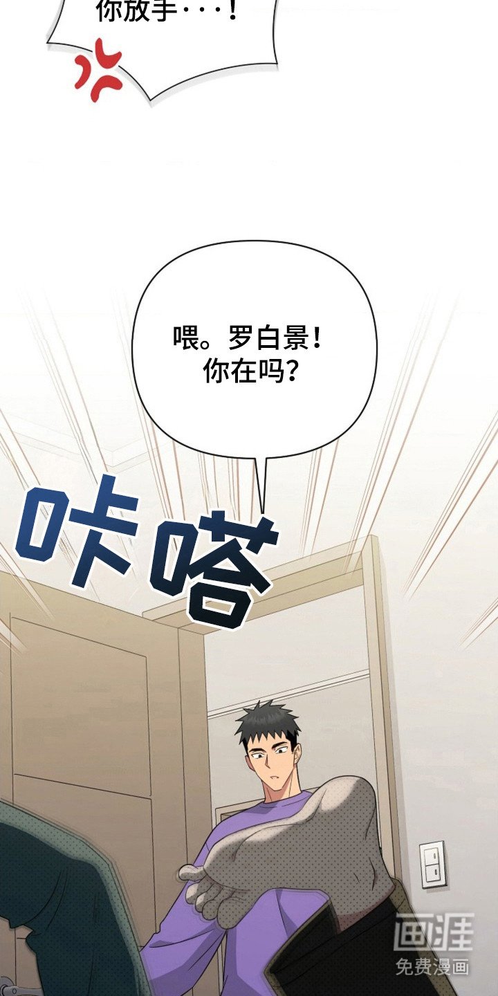 第33章：【第二季】被迫打断