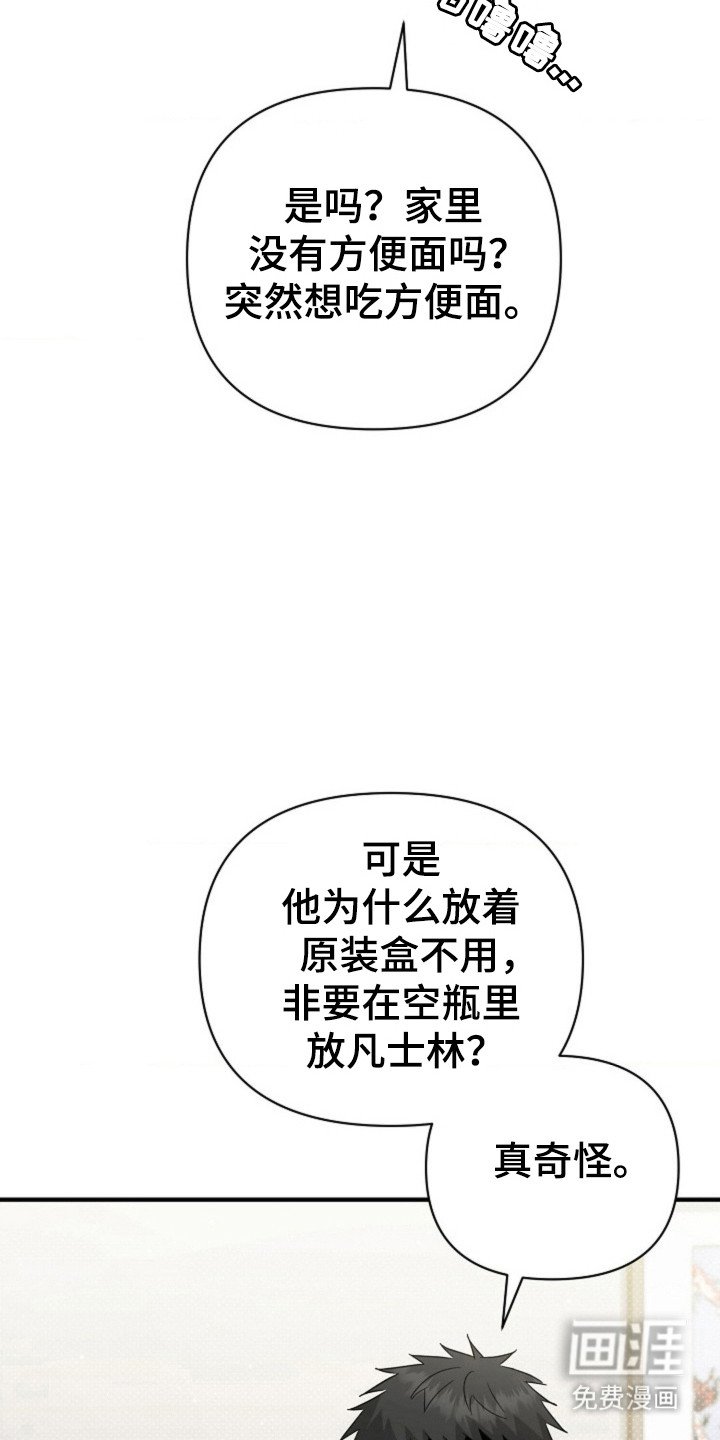 第33章：【第二季】被迫打断