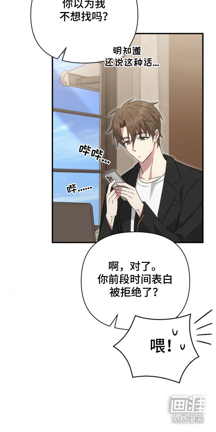 第34章：【第二季】命中注定