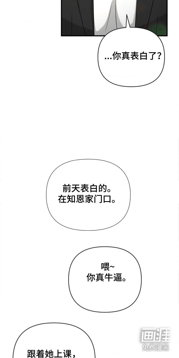 第34章：【第二季】命中注定