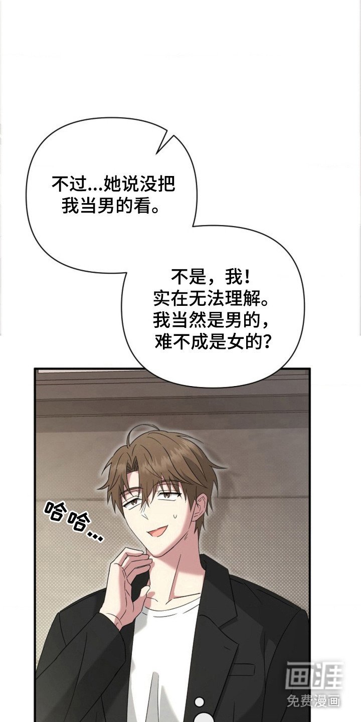 第34章：【第二季】命中注定