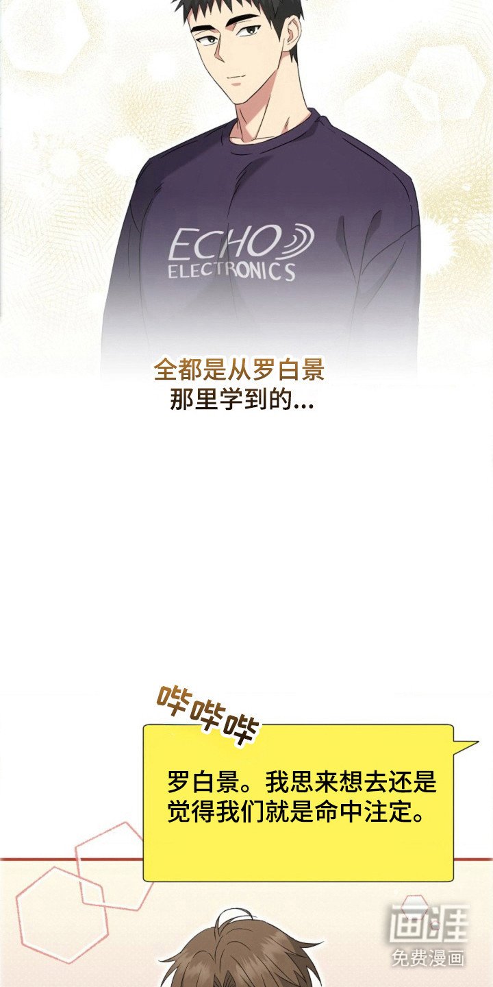 第34章：【第二季】命中注定