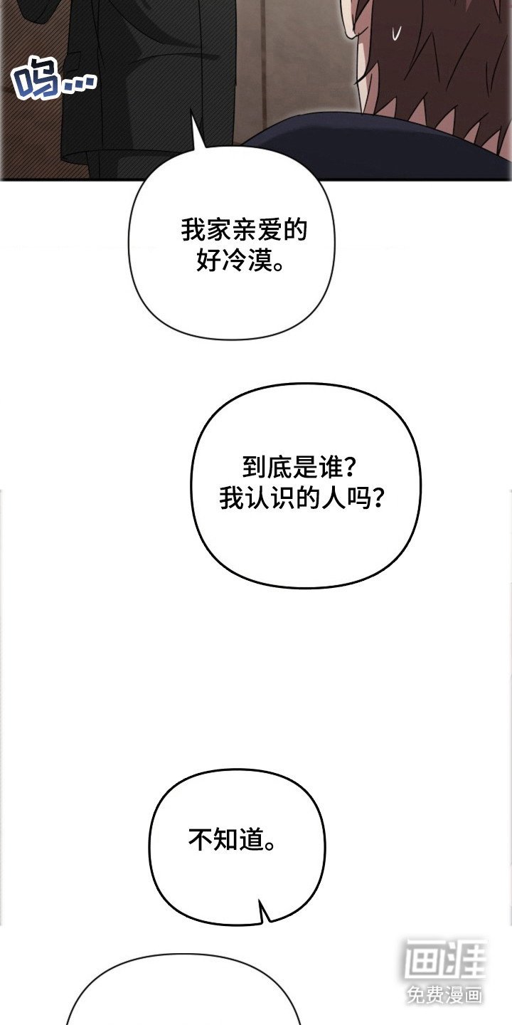 第34章：【第二季】命中注定