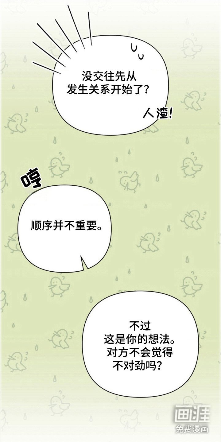 第34章：【第二季】命中注定