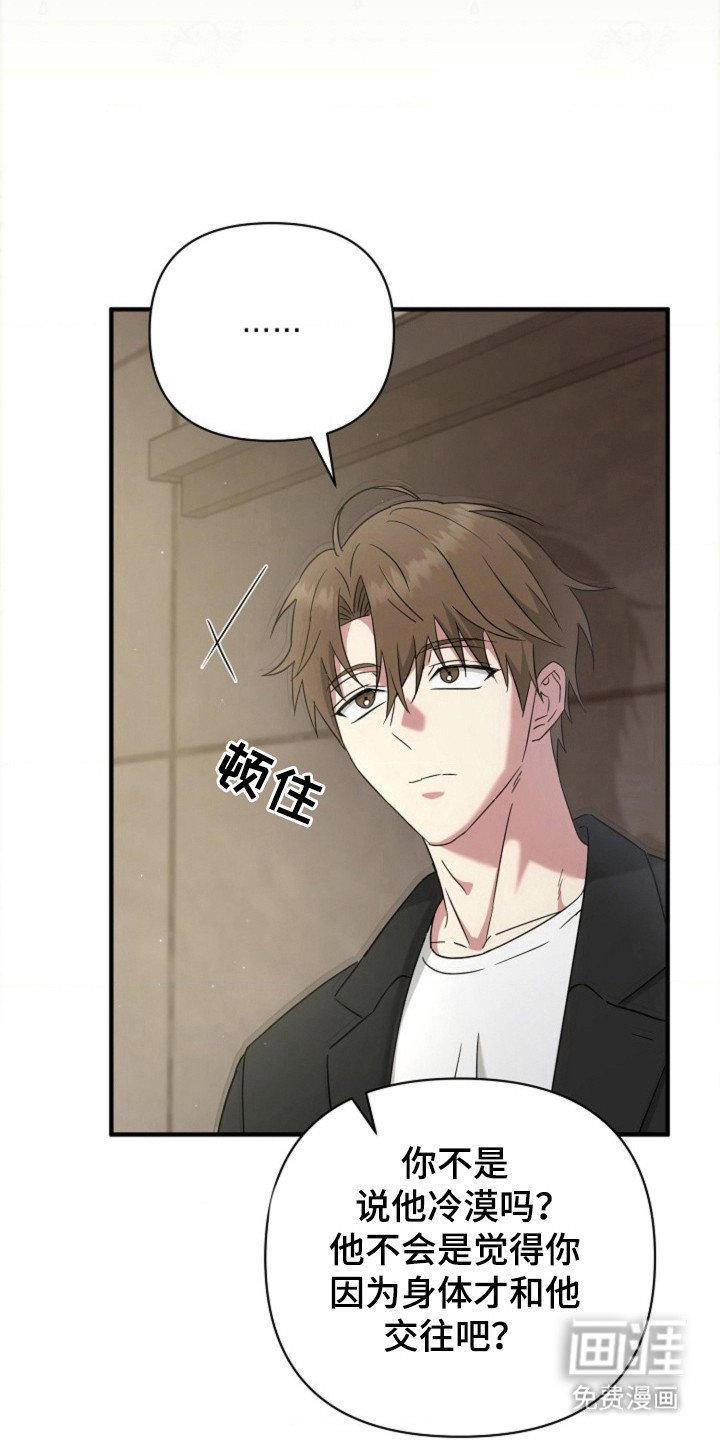 第34章：【第二季】命中注定