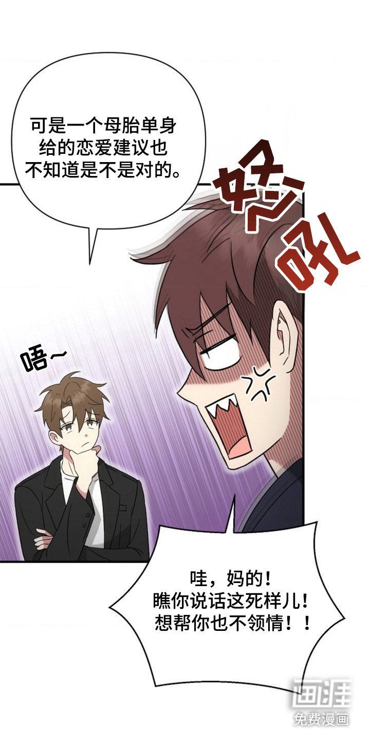 第35章：【第二季】一个惊喜
