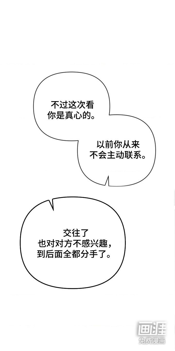 第35章：【第二季】一个惊喜