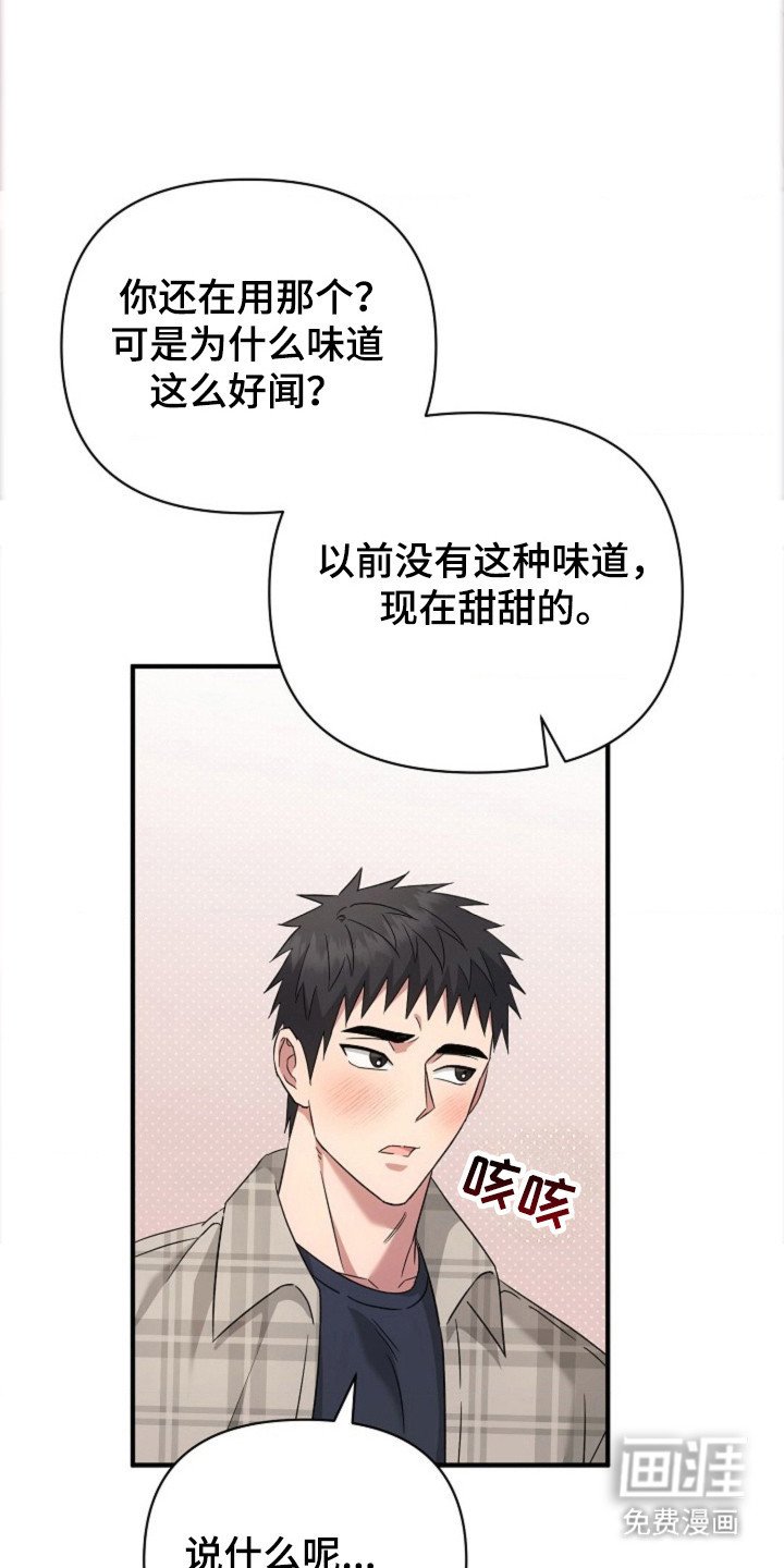 第35章：【第二季】一个惊喜