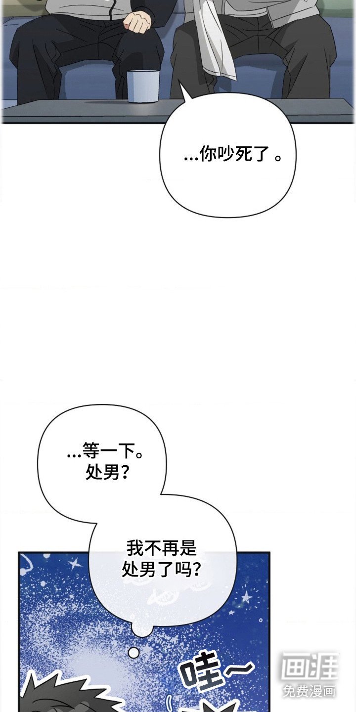 第37章：【第二季】一辈子处男