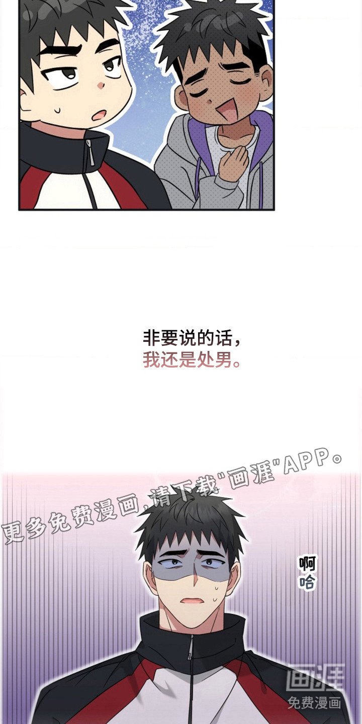 第37章：【第二季】一辈子处男