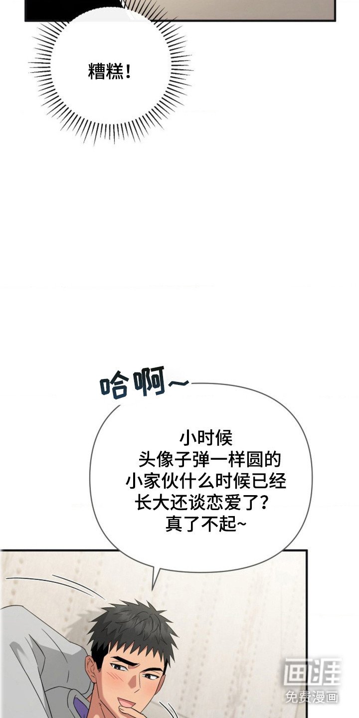 第37章：【第二季】一辈子处男