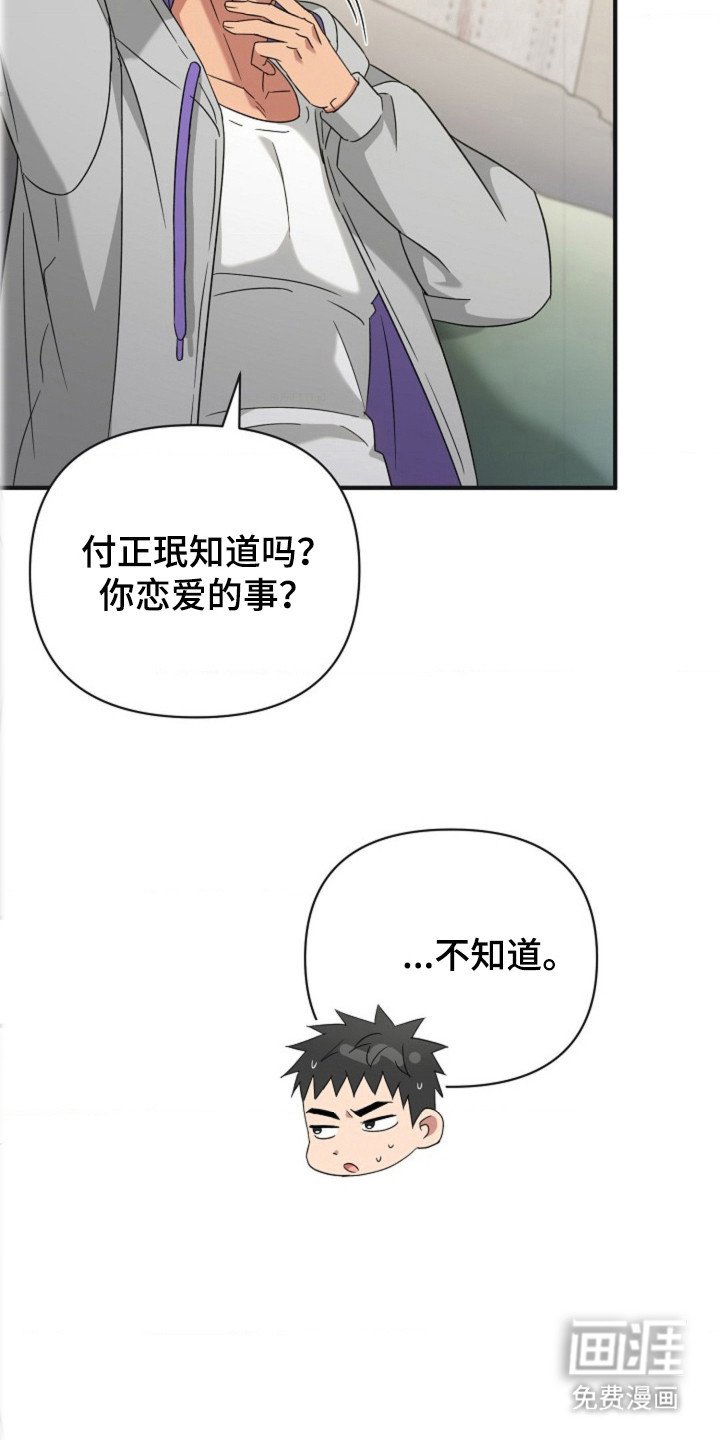 第37章：【第二季】一辈子处男