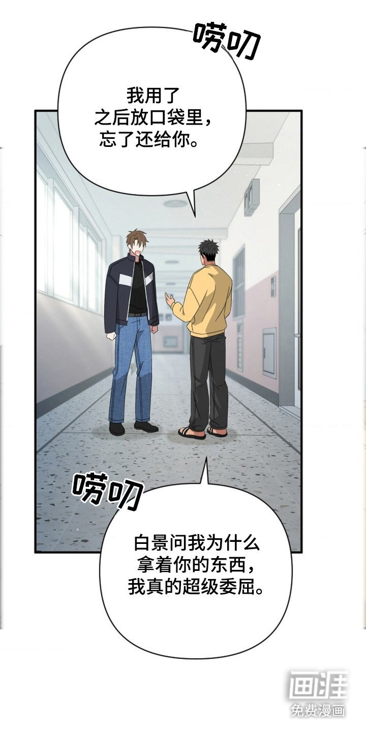 第38章：【第二季】联系