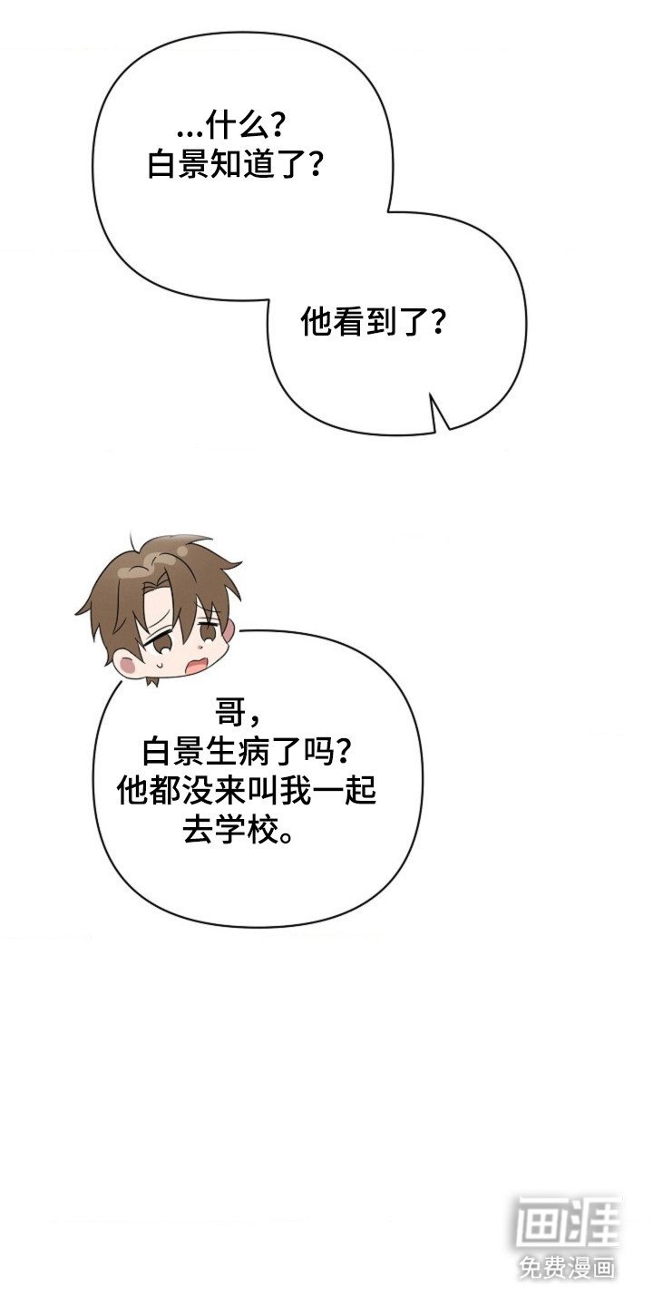 第38章：【第二季】联系