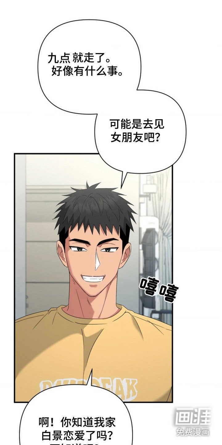 第38章：【第二季】联系