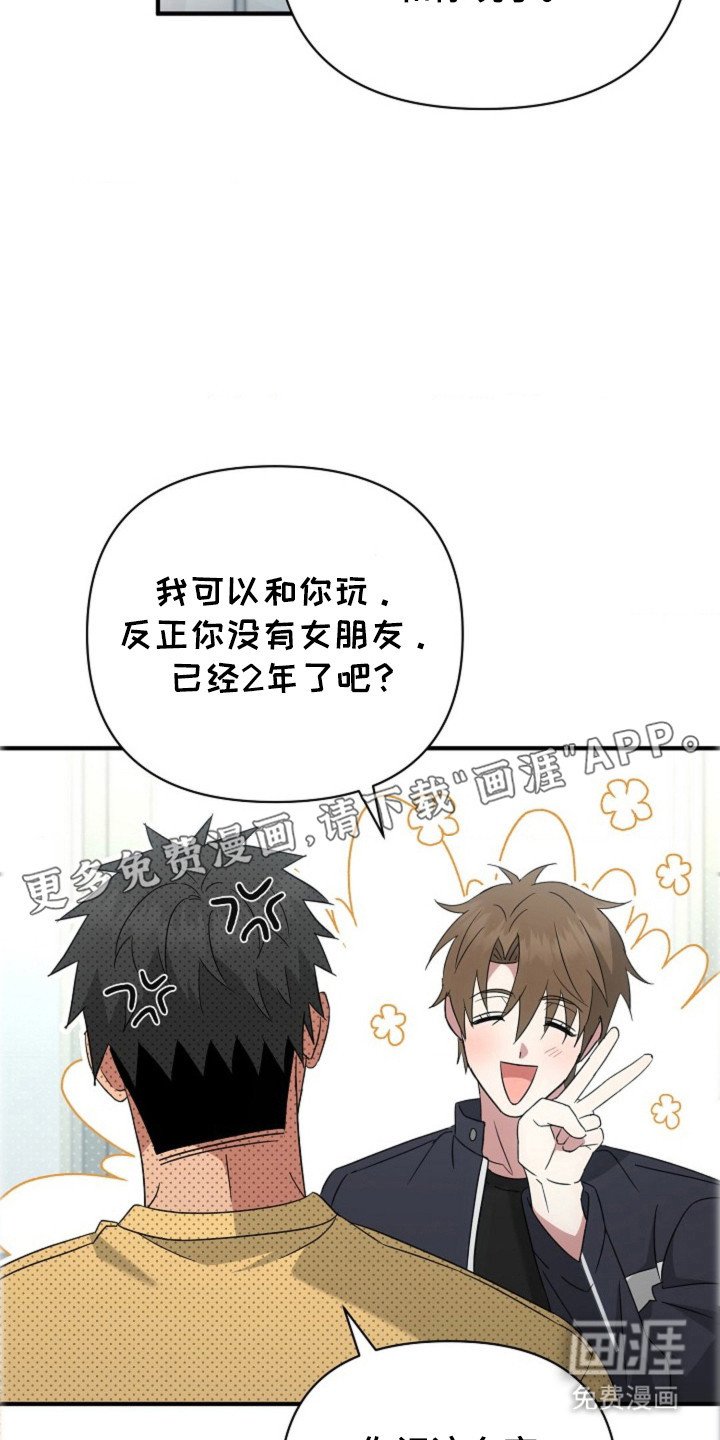 第38章：【第二季】联系