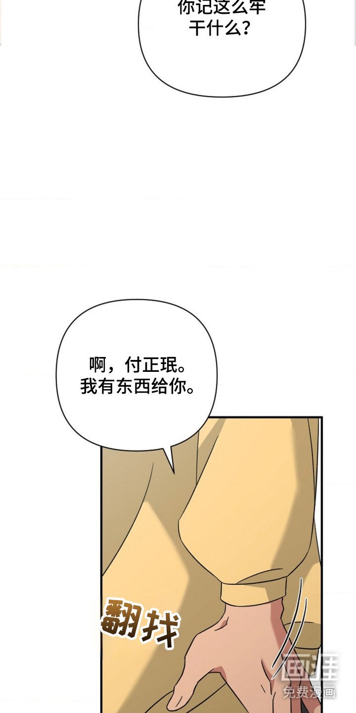 第38章：【第二季】联系