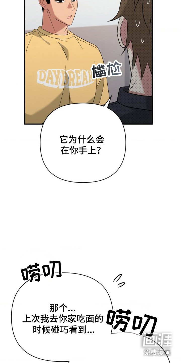 第38章：【第二季】联系