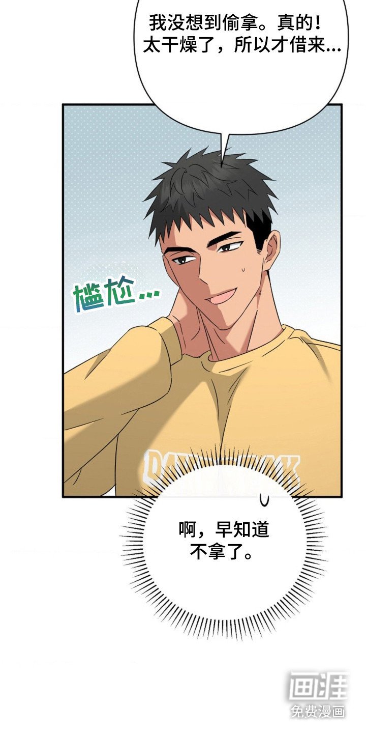第38章：【第二季】联系