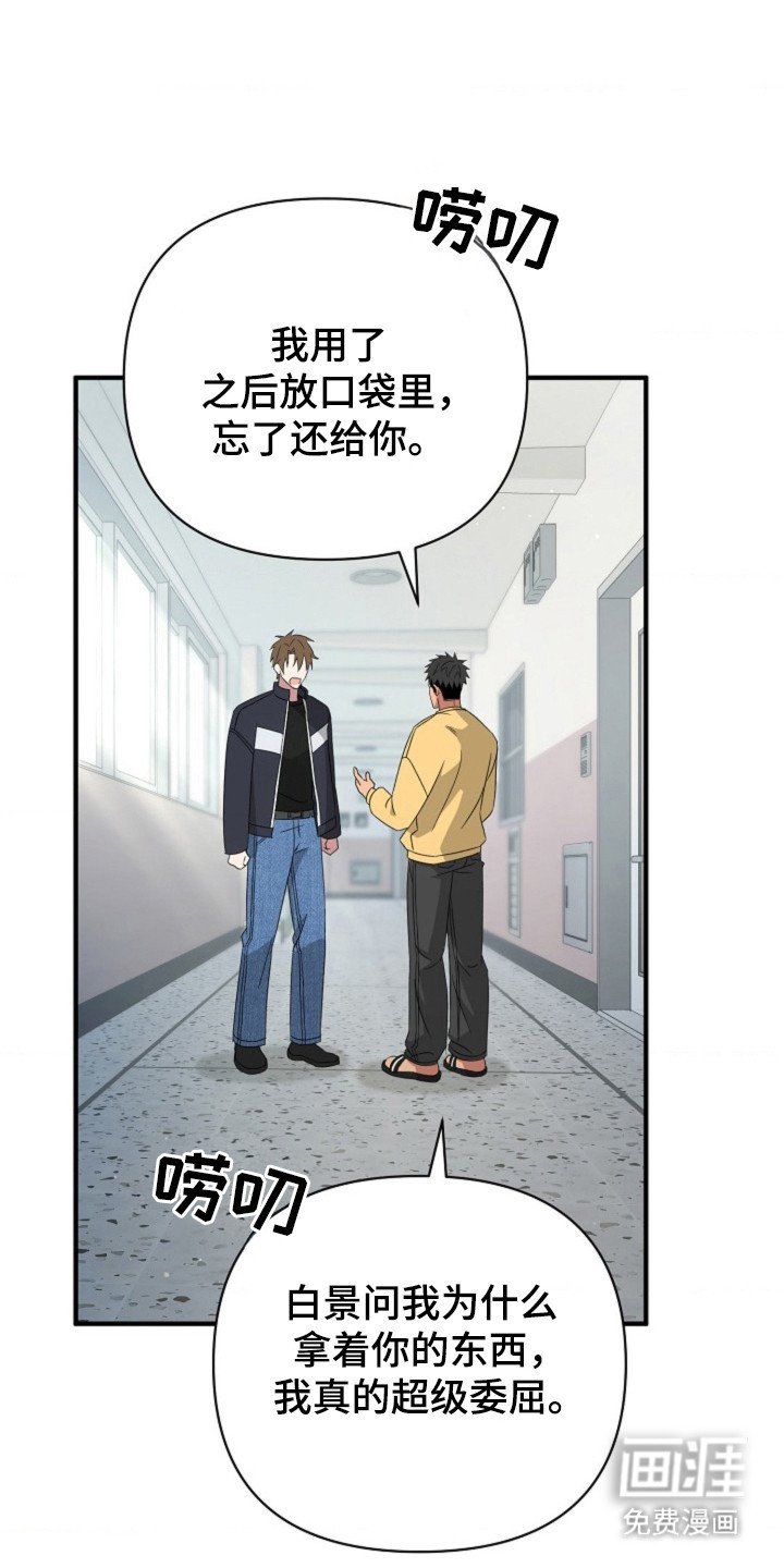 第38章：【第二季】联系