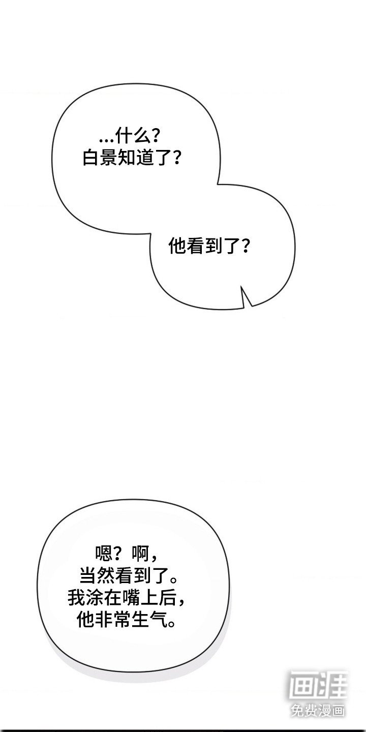第38章：【第二季】联系