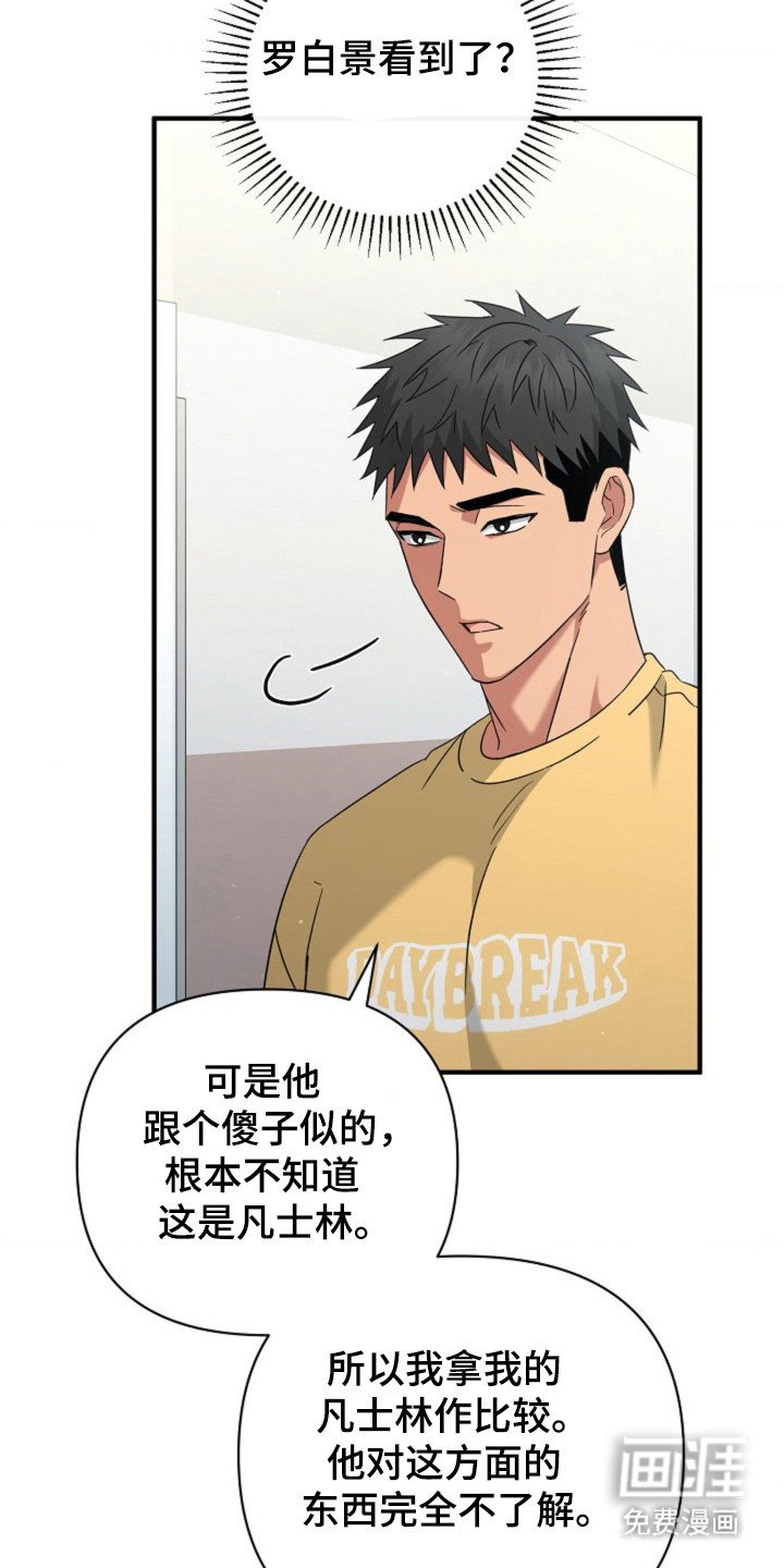 第38章：【第二季】联系