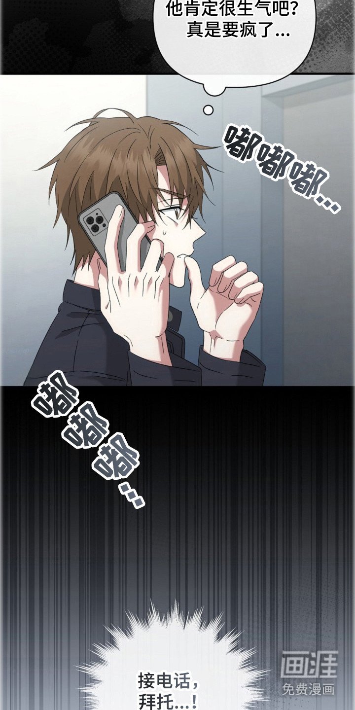 第38章：【第二季】联系