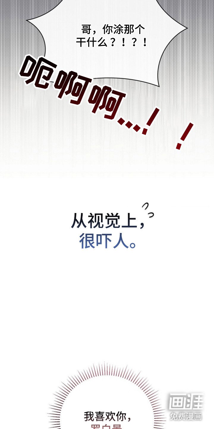 第39章：【第二季】视觉吓人