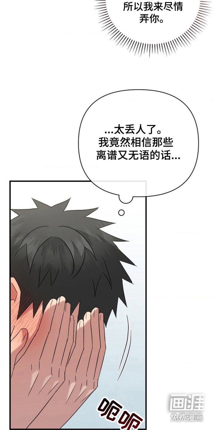 第40章：【第二季】无毛症