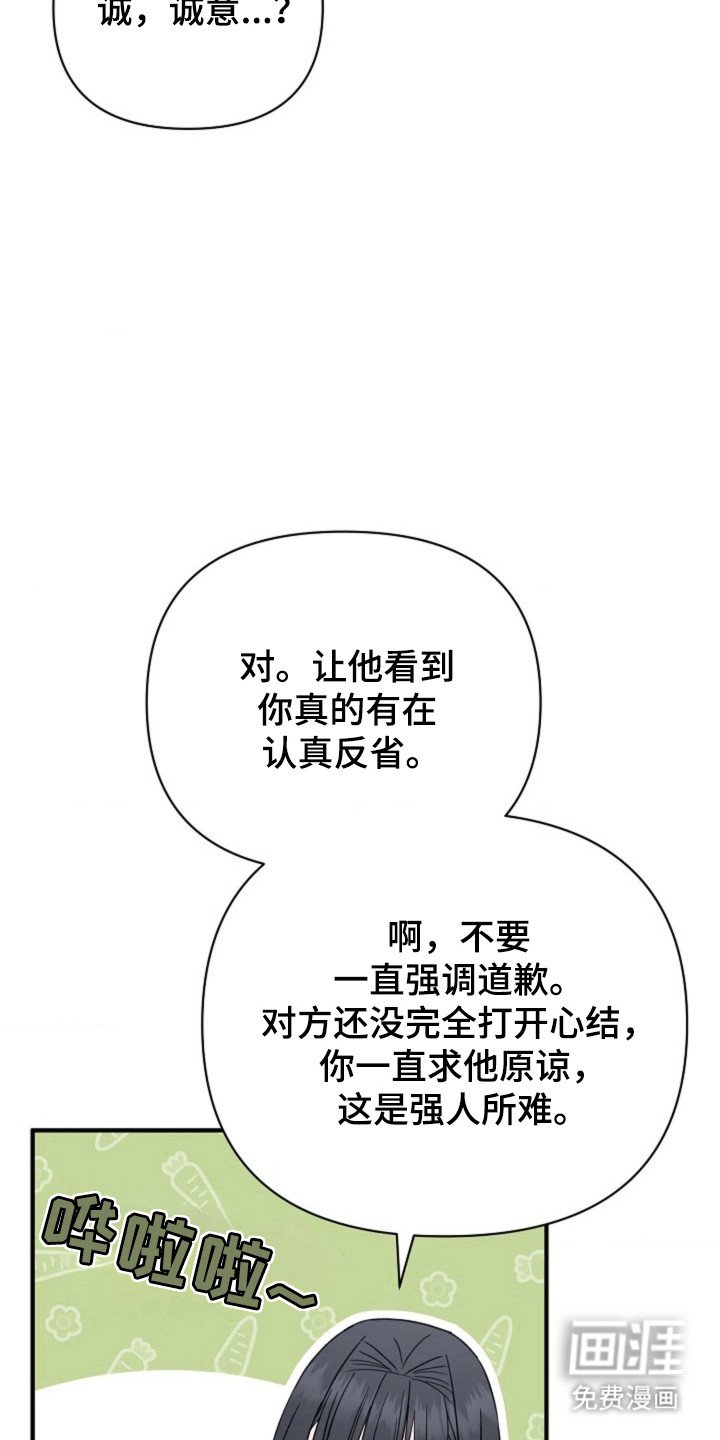 第41章：【第二季】暗自窃喜