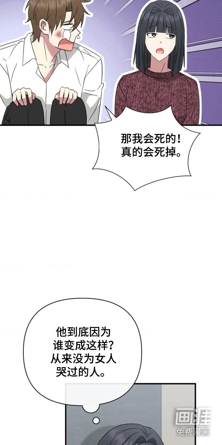 第41章：【第二季】暗自窃喜