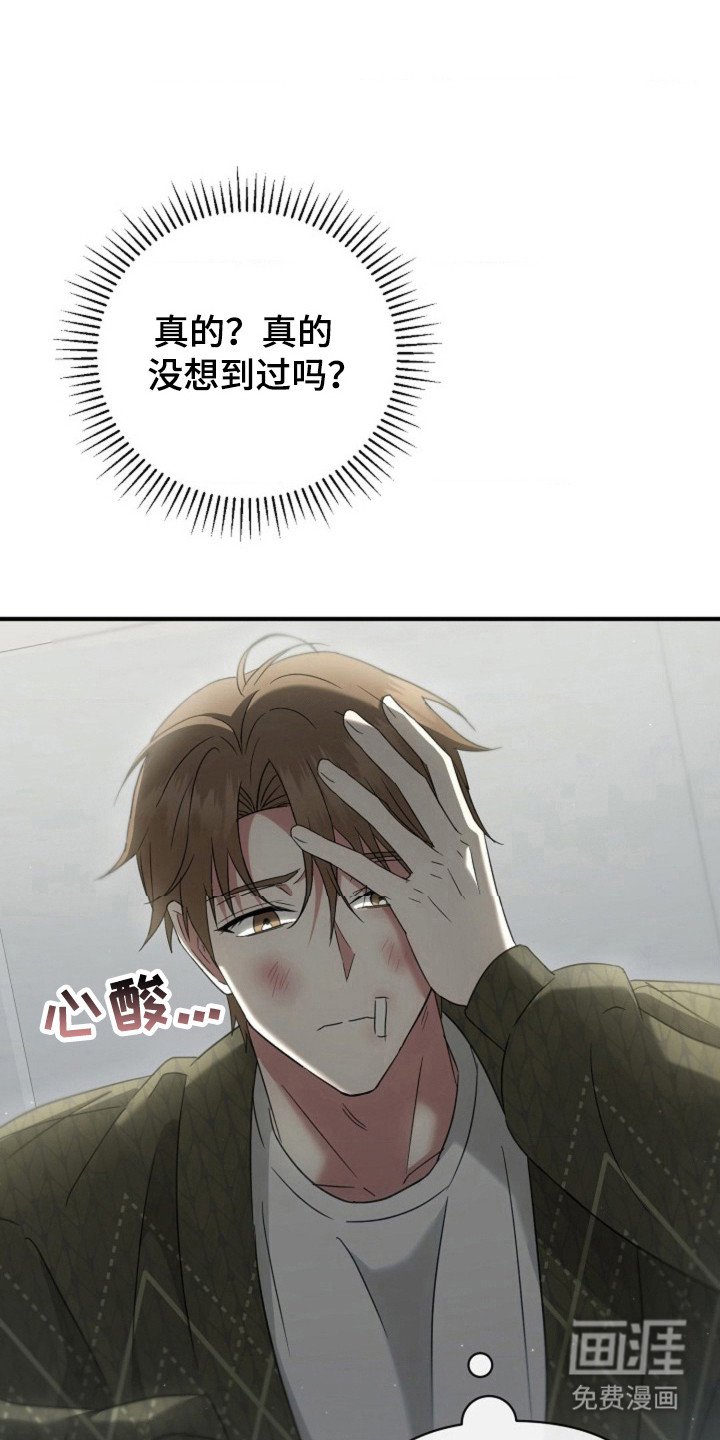 第41章：【第二季】暗自窃喜