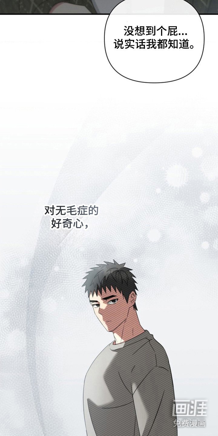 第41章：【第二季】暗自窃喜