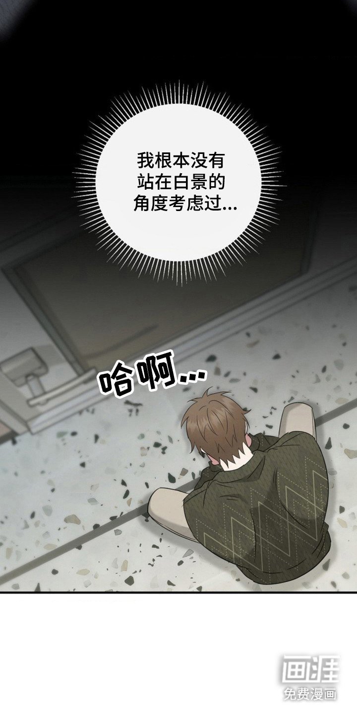 第41章：【第二季】暗自窃喜