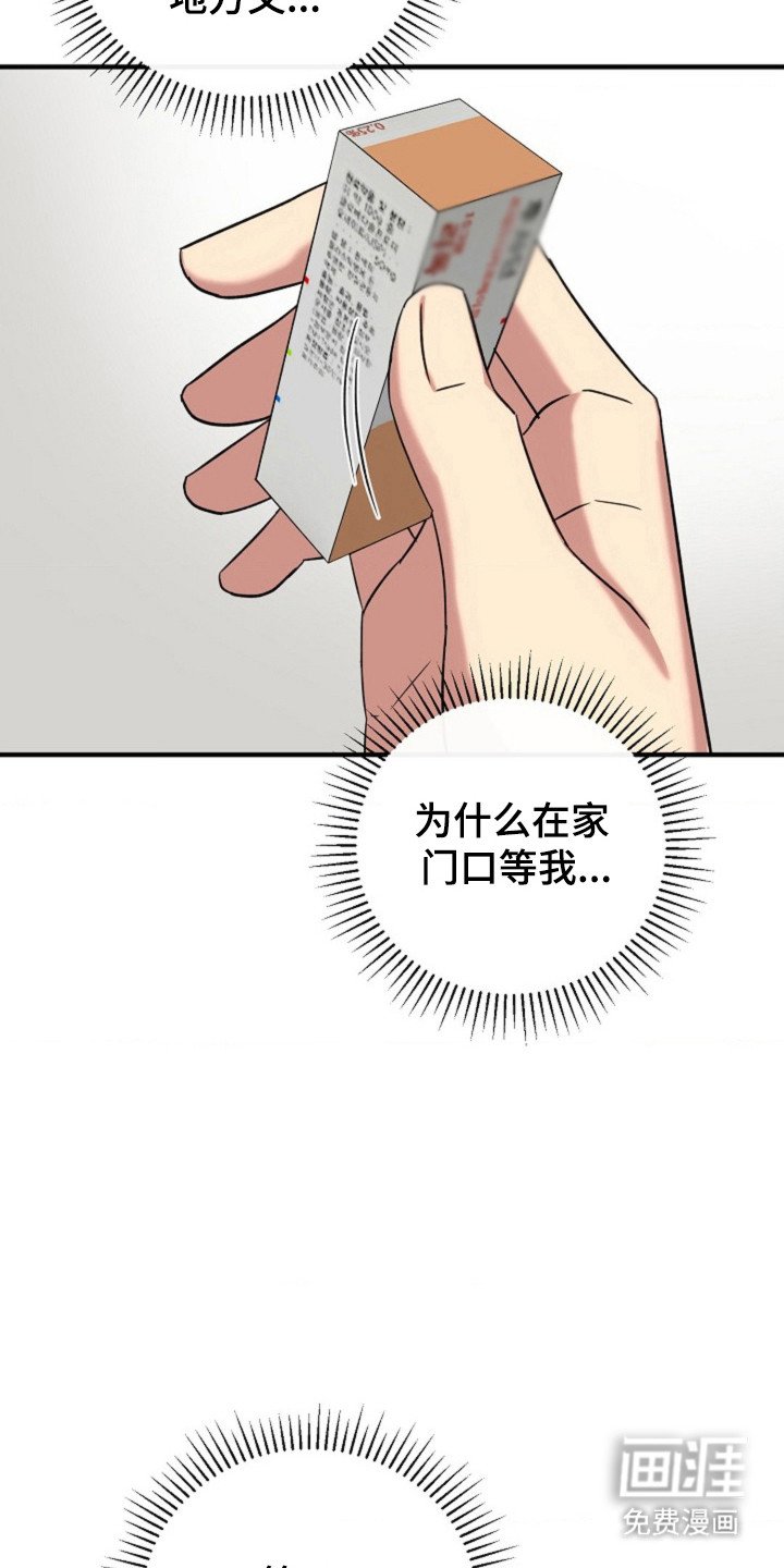 第42章：【第二季】道歉