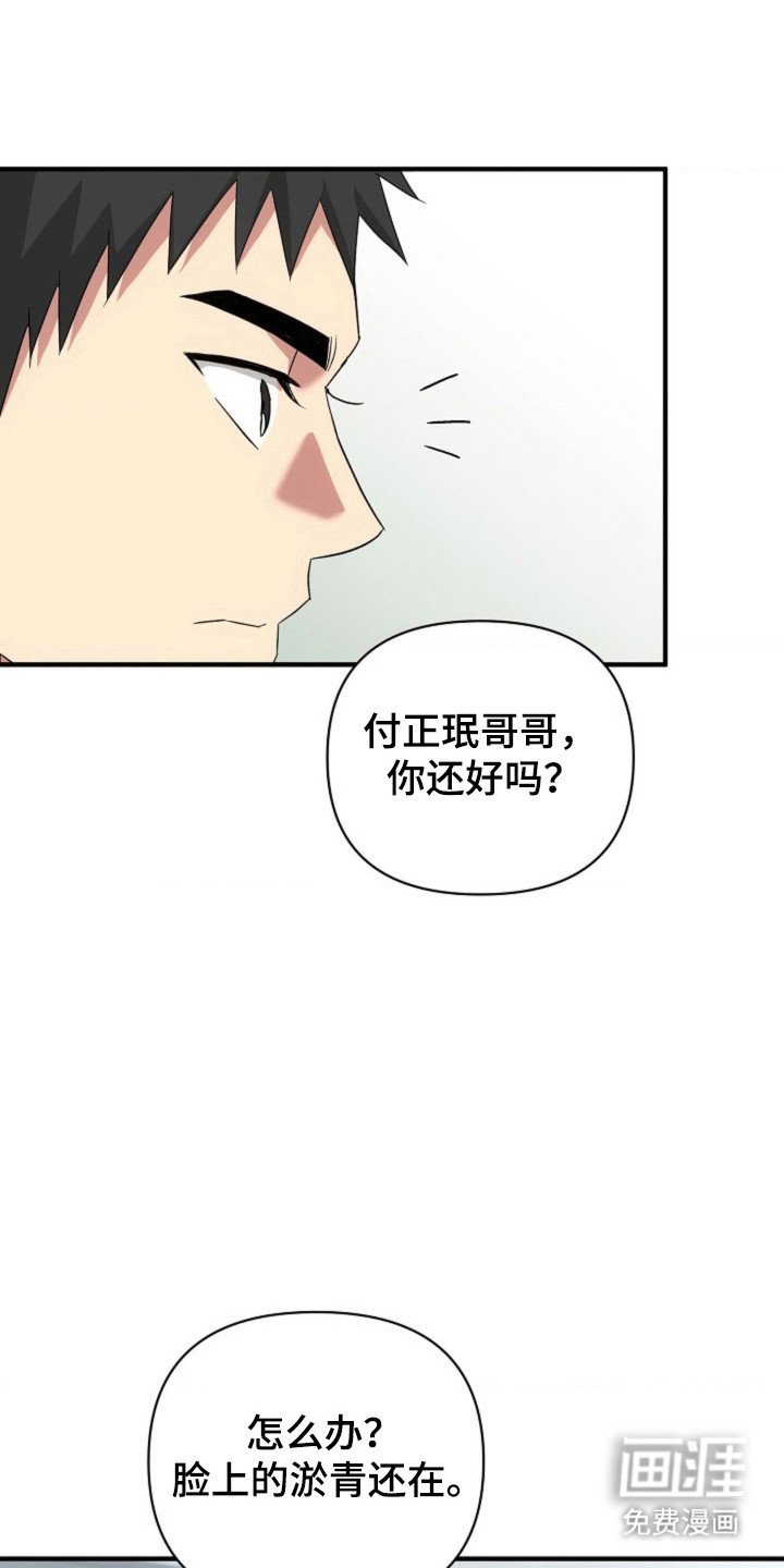 第42章：【第二季】道歉