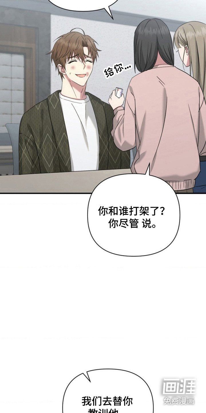 第42章：【第二季】道歉