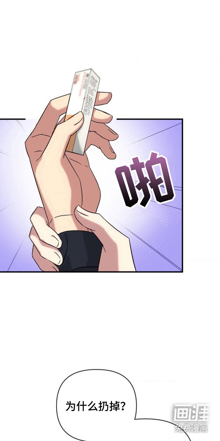 第42章：【第二季】道歉