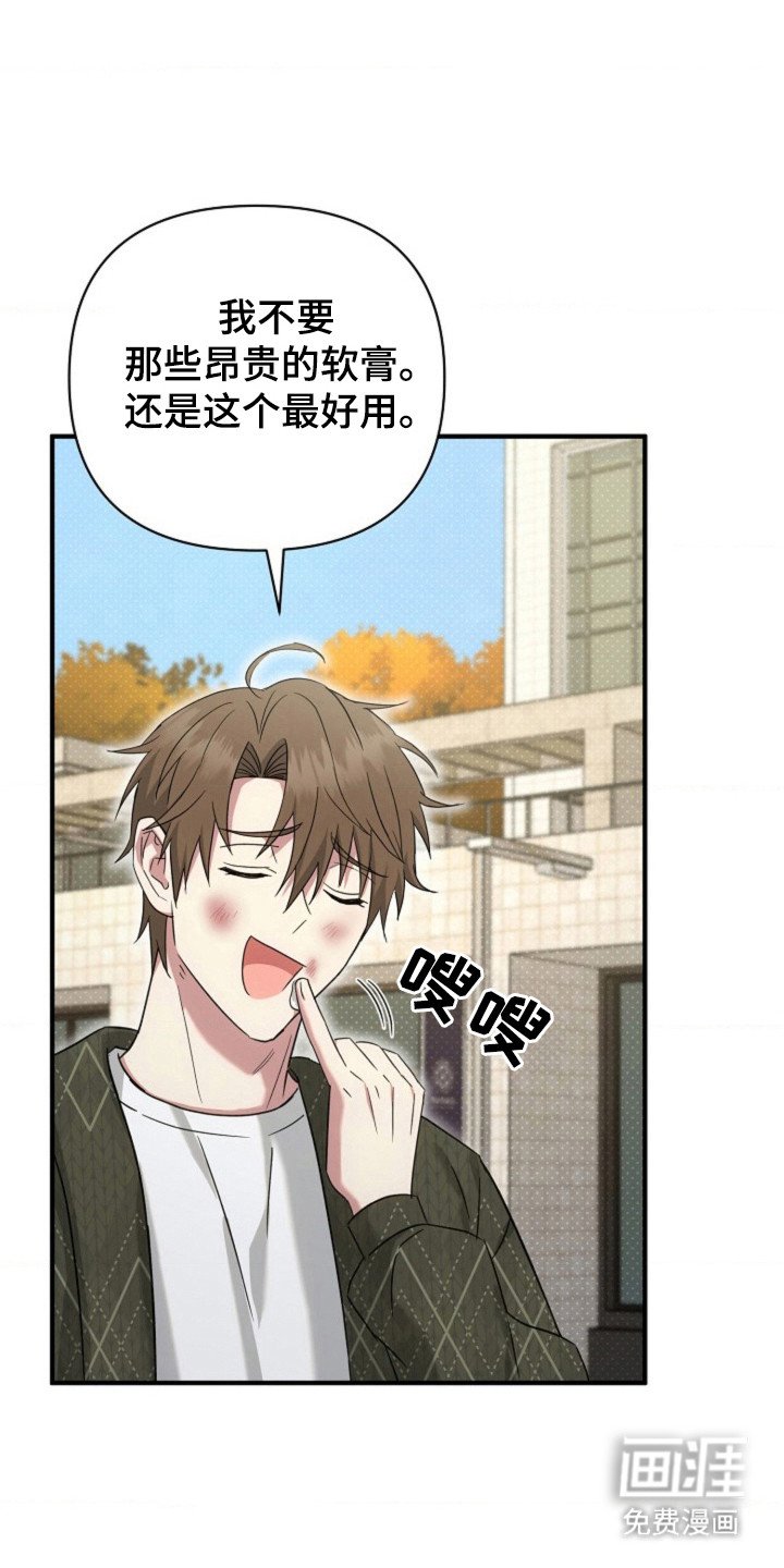第42章：【第二季】道歉