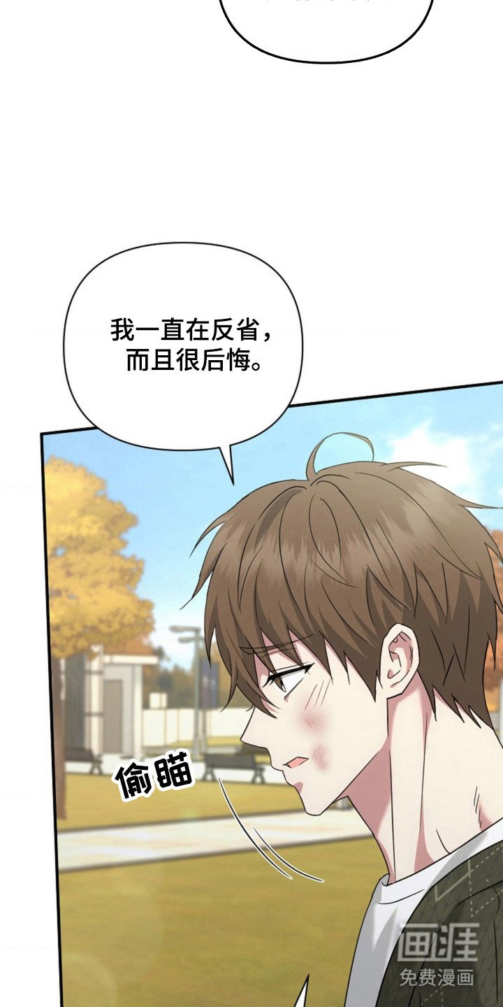 第42章：【第二季】道歉