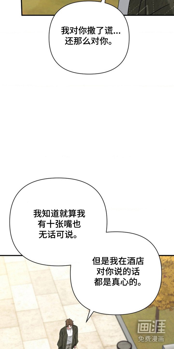 第42章：【第二季】道歉